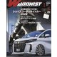 WAGONIST (ワゴニスト) 2022年 01月号 [雑誌]