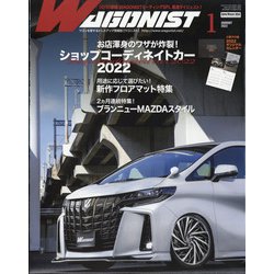 WAGONIST (ワゴニスト) 2022年 01月号 [雑誌]