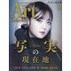 ARTcollectors (アートコレクターズ) 2021年 12月号 [雑誌]