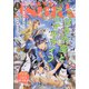 Asuka (あすか) 2022年 01月号 [雑誌]