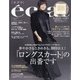 eclat (エクラ) 2022年 01月号 [雑誌]