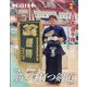 月刊 剣道日本 2022年 01月号 [雑誌]