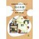 図書館司書30人が選んだ猫の本棚―出会いから別れまでの299（ニクキュウ）冊 [単行本]