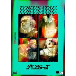 特撮／20thアニバーサリー・リベンジャーズ [DVD]