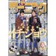 週刊 モーニング 2022年 1/1号 [雑誌]