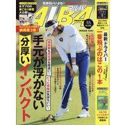 ALBA TROSS-VIEW (アルバトロス・ビュー) 2021年 12/23号 [雑誌]