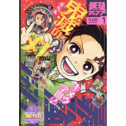 ヨドバシ Com 最強ジャンプ 22年 01月号 雑誌 通販 全品無料配達