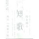 短歌 2021年 12月号 [雑誌]