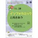 治療 2021年 12月号 [雑誌]