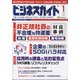 ビジネスガイド 2022年 01月号 [雑誌]