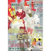 FEEL YOUNG (フィールヤング) 2022年 01月号 [雑誌]