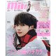 mini (ミニ) 2022年 01月号 [雑誌]