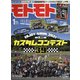 モトモト 2022年 01月号 [雑誌]