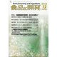 食品と開発 2021年 12月号 [雑誌]