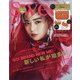 sweet (スウィート) 2022年 01月号 [雑誌]
