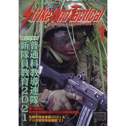 Strike And Tactical (ストライク・アンド・タクティカルマガジン) 2022年 01月号 [雑誌]