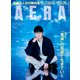 AERA (アエラ) 2021年 12/6号 [雑誌]