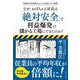 なぜ、おばちゃん社長は「絶対安全」で利益爆発の儲かる工場にできたのか?―従業員の快適性をとことん追求したら実現 [単行本]