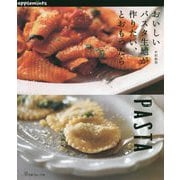 おいしいパスタ生地が作りたい、とおもったら [単行本]