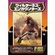 ウィルダーネス・エンカウンターズ [単行本]