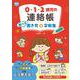0・1・2歳児の連絡帳 選べる書き方&文例集(potブックス) [単行本]