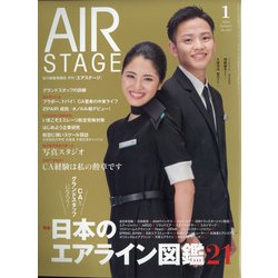 AIR STAGE (エア ステージ) 2022年 01月号 [雑誌]