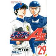 ダイヤのA　act2（29）(講談社コミックス) [コミック]