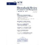一橋商学論叢 Vol.16 No.2 [ムックその他]