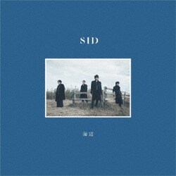 シド／海辺
