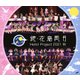 ハロー!プロジェクト／Hello! Project 2021 秋 続・花鳥風月 [Blu-ray Disc]