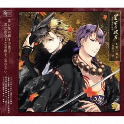 SQシリーズ「星芒の彼方 -月野百鬼夜行綺譚-」第一巻/星語り・赤