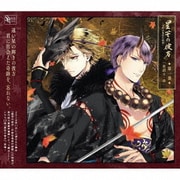 SQシリーズ「星芒の彼方 -月野百鬼夜行綺譚-」第一巻/星語り・赤