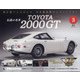 栃木茨城版TOYOTA200 2021年 12/14号(3) [雑誌]