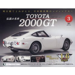 栃木茨城版TOYOTA200 2021年 12/14号(3) [雑誌]