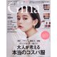 Gina 2021-22Winter 2022年 01月号 [雑誌]