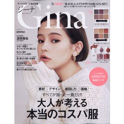 Gina 2021-22Winter 2022年 01月号 [雑誌]