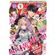 月刊 少年マガジン 2022年 01月号 [雑誌]