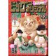 ビッグコミックオリジナル 2021年 12/20号 [雑誌]