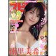 ビッグコミックスピリッツ 2021年 12/13号 [雑誌]