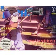 PASH (パッシュ) ! 2022年 01月号 [雑誌]