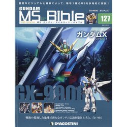ガンダムモビルスーツバイブル 2021年 12/14号(127) [雑誌]