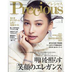 Precious (プレシャス) 2022年 01月号 [雑誌]