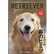 RETRIEVER(レトリーバー) 2022年 01月号 [雑誌]