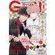 GUSH (ガッシュ) 2022年 01月号 [雑誌]