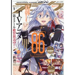 月刊 comic alive (コミックアライブ) 2022年 01月号 [雑誌]