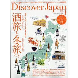 Discover Japan(ディスカバー ジャパン) 2022年 01月号 [雑誌]