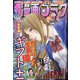週刊漫画ゴラク 2021年 12/17号 [雑誌]