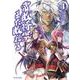常敗将軍、また敗れる 4 [コミック]
