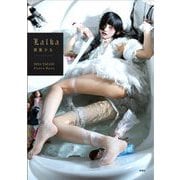 Lalka 偶像少女 HINA TAKANE PHOTOBOOK [単行本]