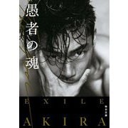 THE FOOL 愚者の魂(毎日文庫) [文庫]